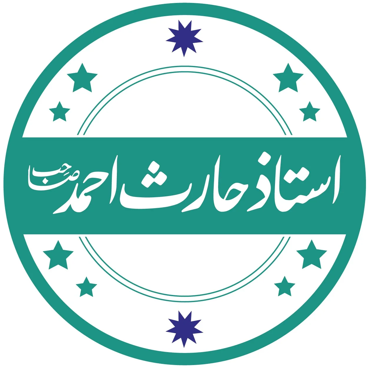 Ustaaz Haris Ahmed